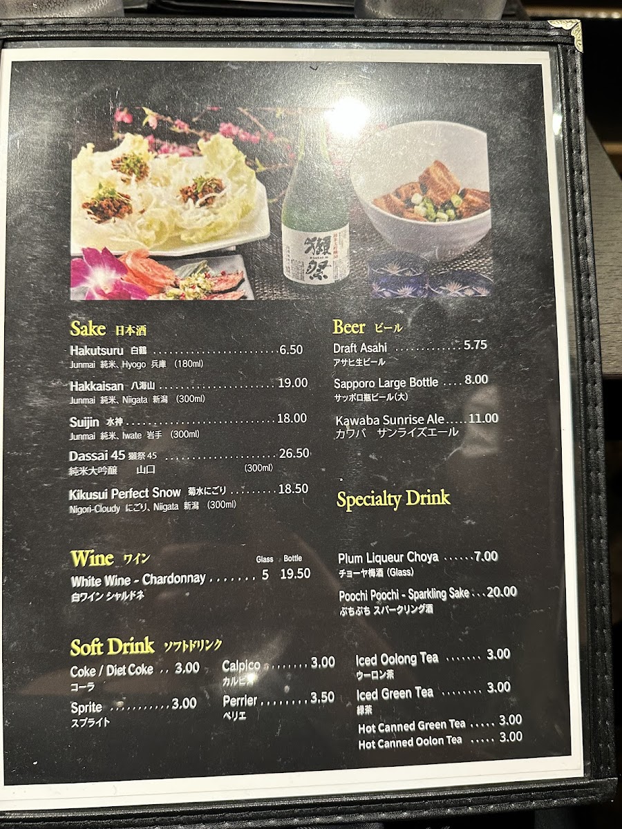 Marugame Monzo Menu - Image 4