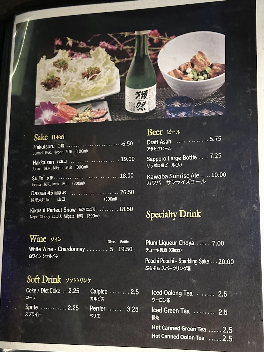 Marugame Monzo Menu - Image 5